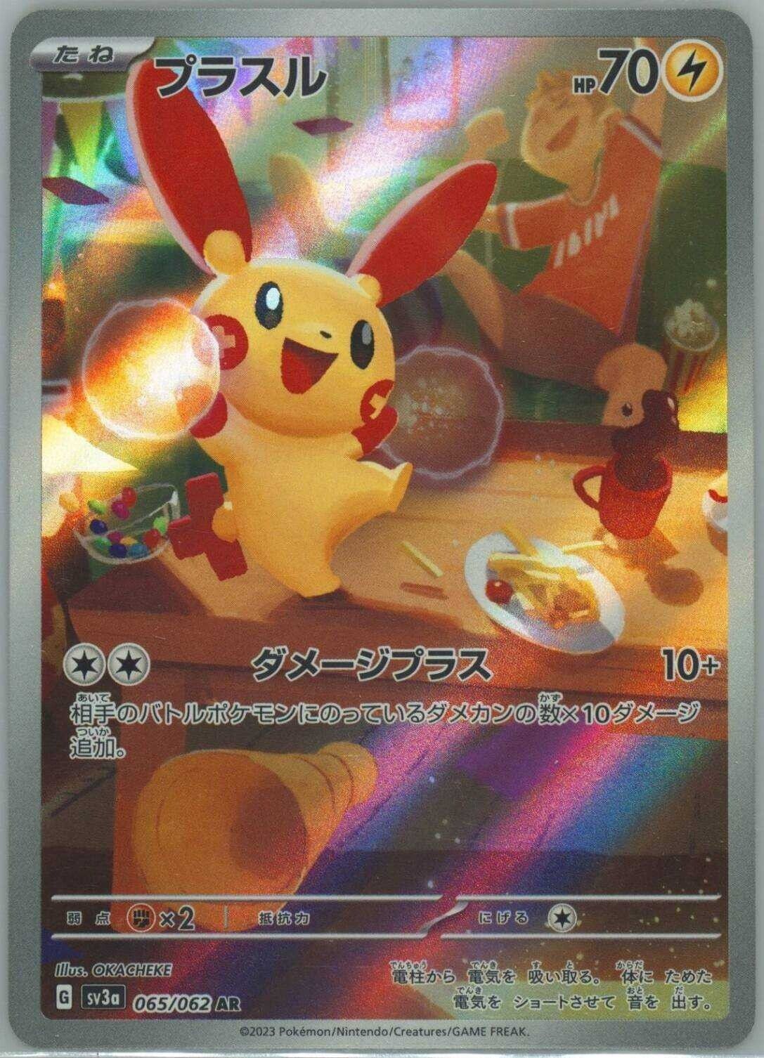 Japanese Pokemon Card Plusle AR 065/062 Scarlet & Violet Sv3a SET 5 CARD