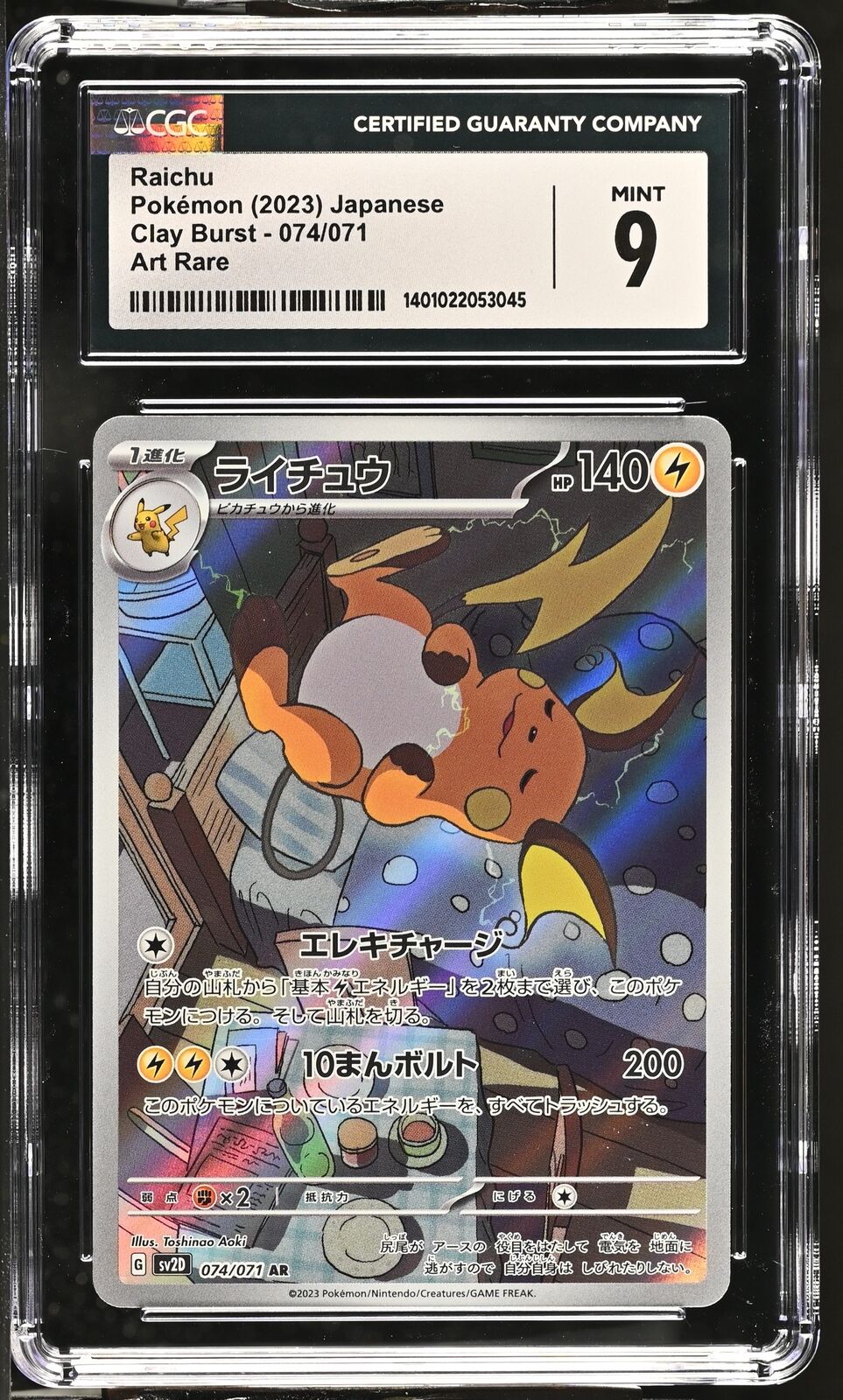 CGC 9 MINT Japanese Pokémon 2023 Raichu 074/071 SV2D Art Rare