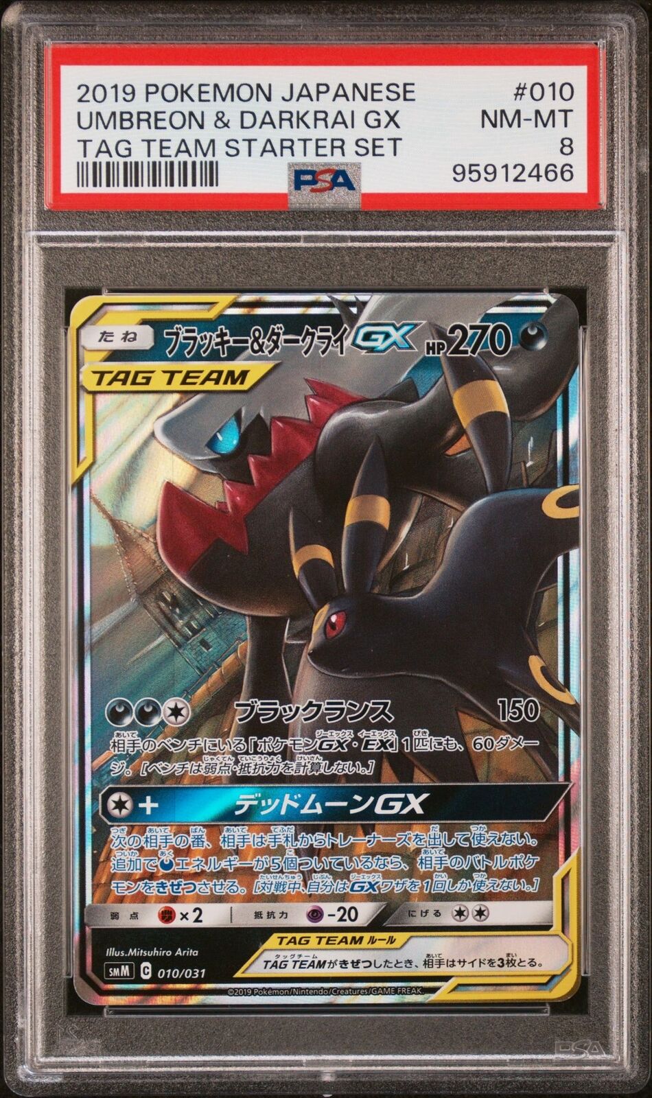 PSA 8 NM-MINT JAPANESE POKEMON 2019 UMBREON & DARKRAI GX 010/031 STARTER SET SMM