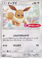 JAPANESE POKEMON CARD EEVEE 295/SM-P PROMO