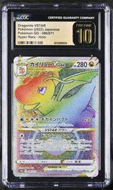 CGC 10 PRISTINE Japanese Pokemon 2022 DRAGONITE VSTAR 086/071 HYPER RARE S10b