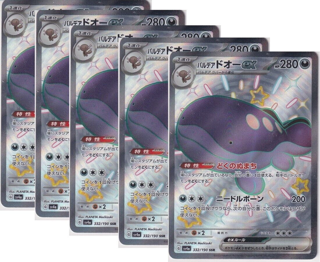 Japanese Pokemon Card Paldean Clodsire 332/190 Shiny Treasures Ex Sv4a SET 5