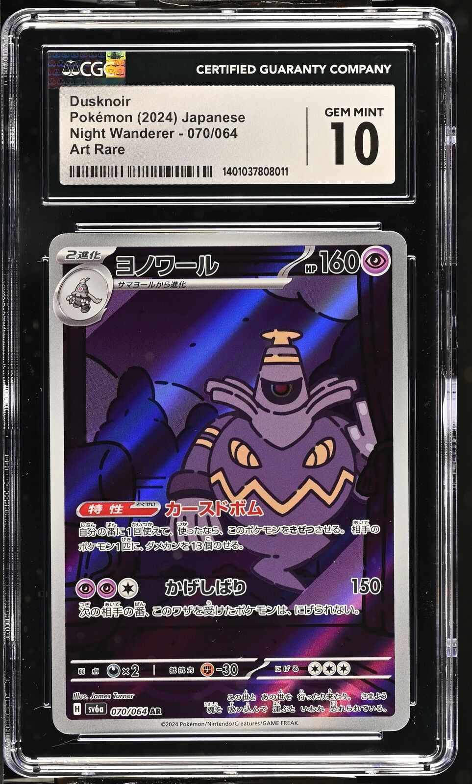 CGC 10 GEM MINT Japanese Pokemon 2024 Dusknoir 070/064 Night Wanderer sv6a