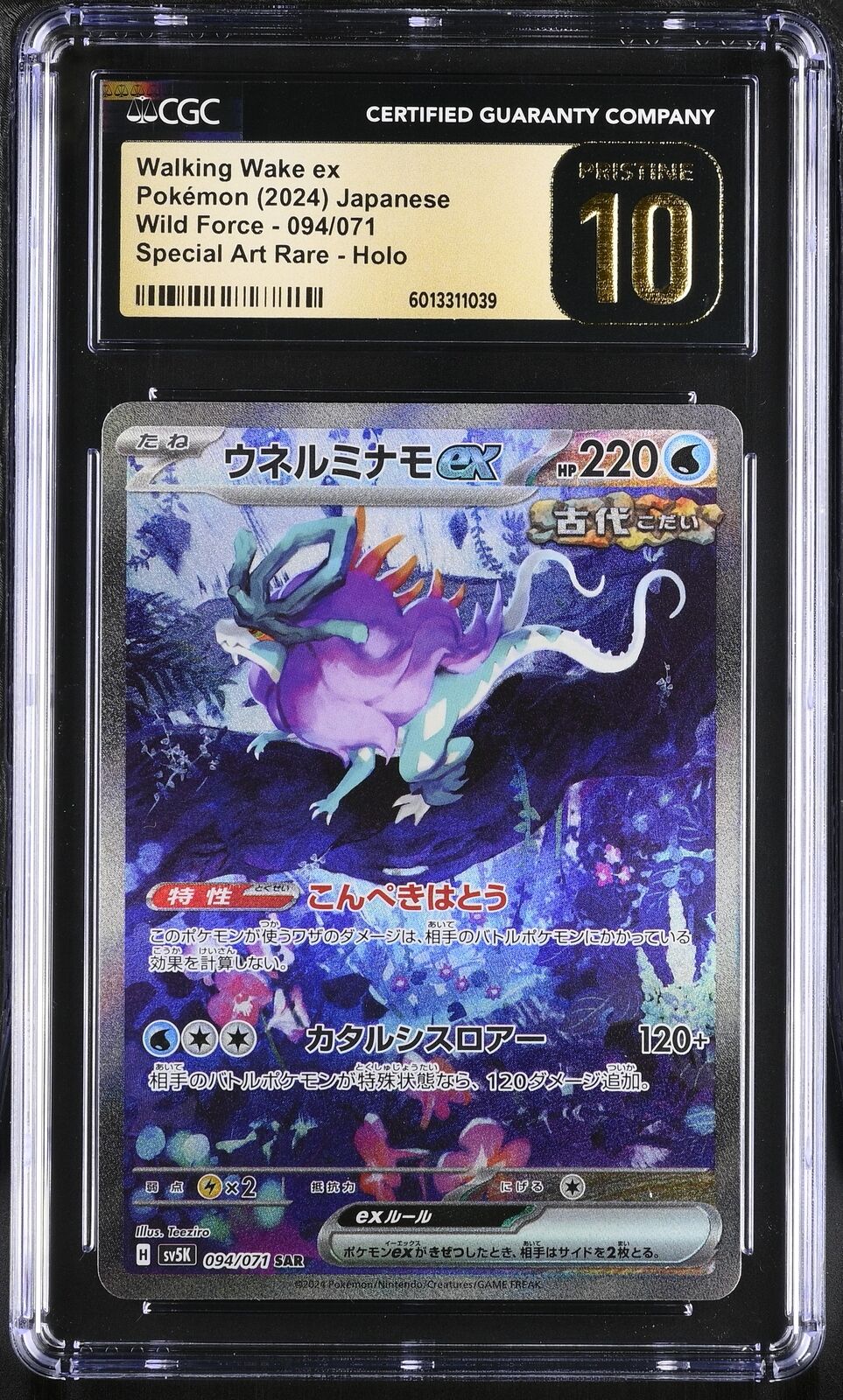 CGC 10 PRISTINE Japanese Pokemon 2024 Walking Wake ex 094/071 SAR SV5K