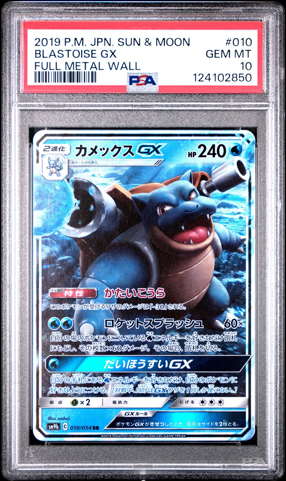 PSA 10 GEM MINT JAPANESE POKEMON 2019 BLASTOISE GX 010/054 FULL METAL WALL SM9B