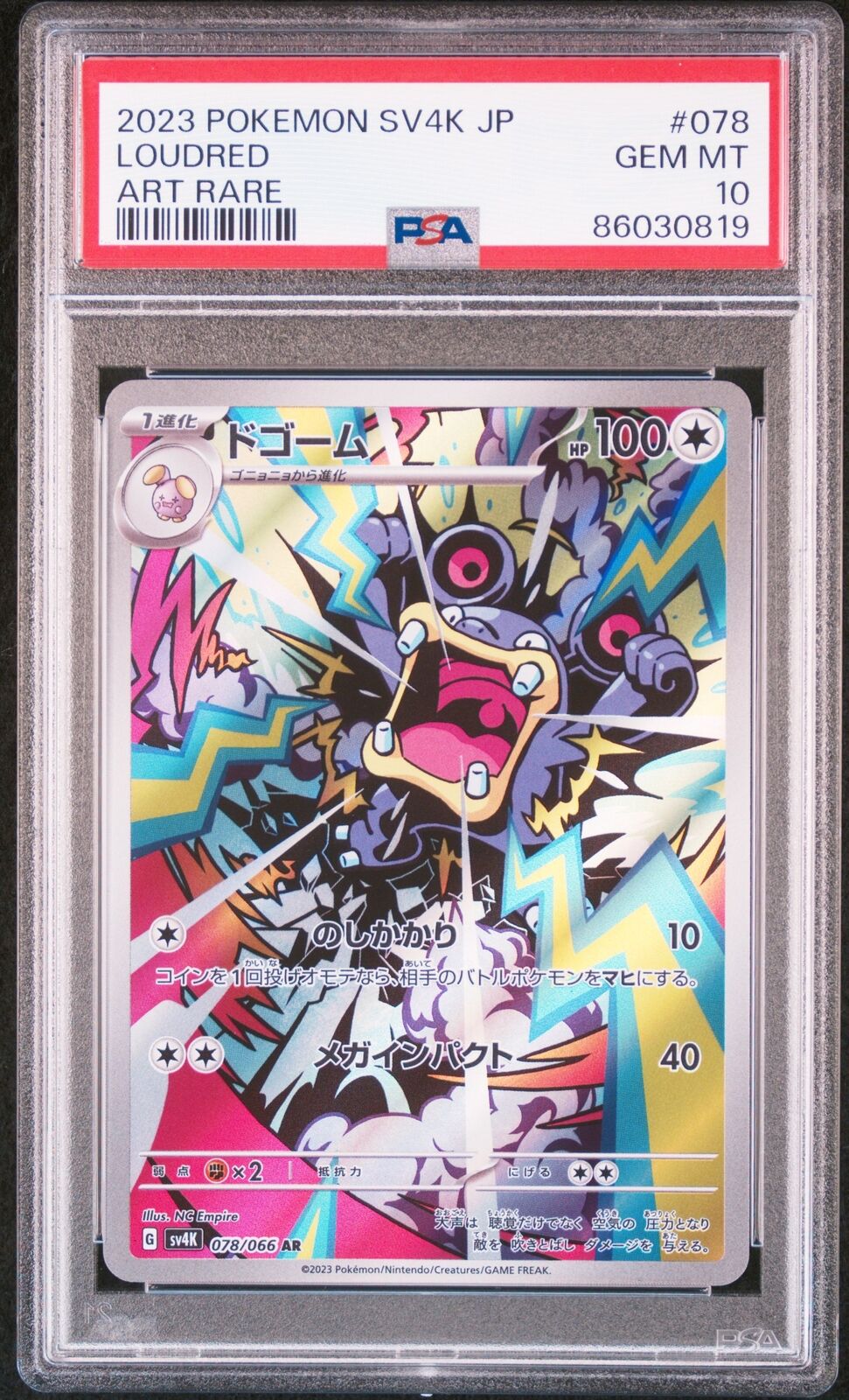 PSA 10 GEM MINT JAPANESE POKEMON 2023 LOUDRED 078/066 ART RARE SV4K