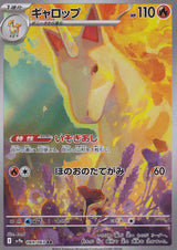 JAPANESE POKEMON CARD Rapidash  069/063 Heat Wave Arena SV9a