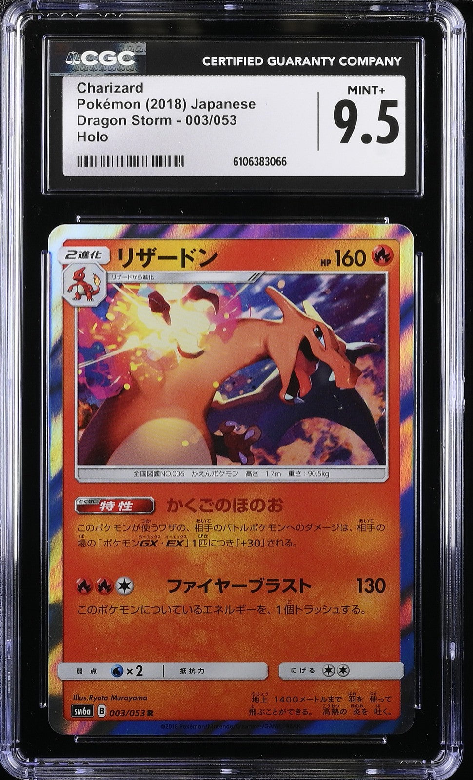 CGC 9.5 MINT+Japanese Pokemon 2018 Charizard 003/053 Dragon Storm SM6a