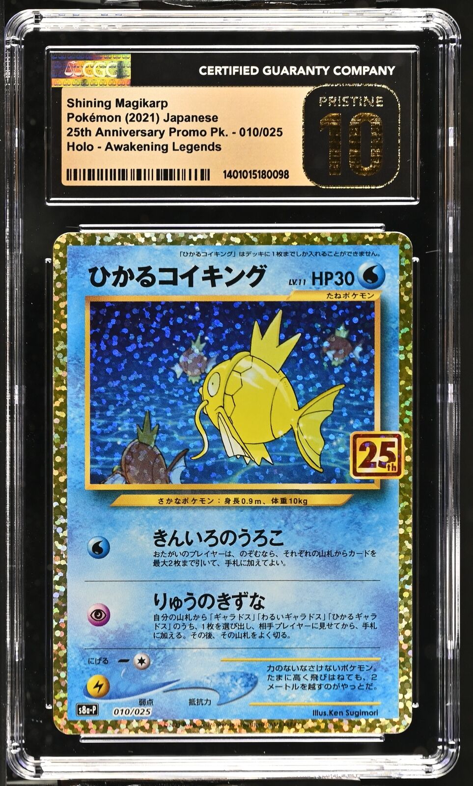 CGC 10 PRISTINE Japanese Pokemon 2021 Shining Magikarp 010/025 25th S8a-P