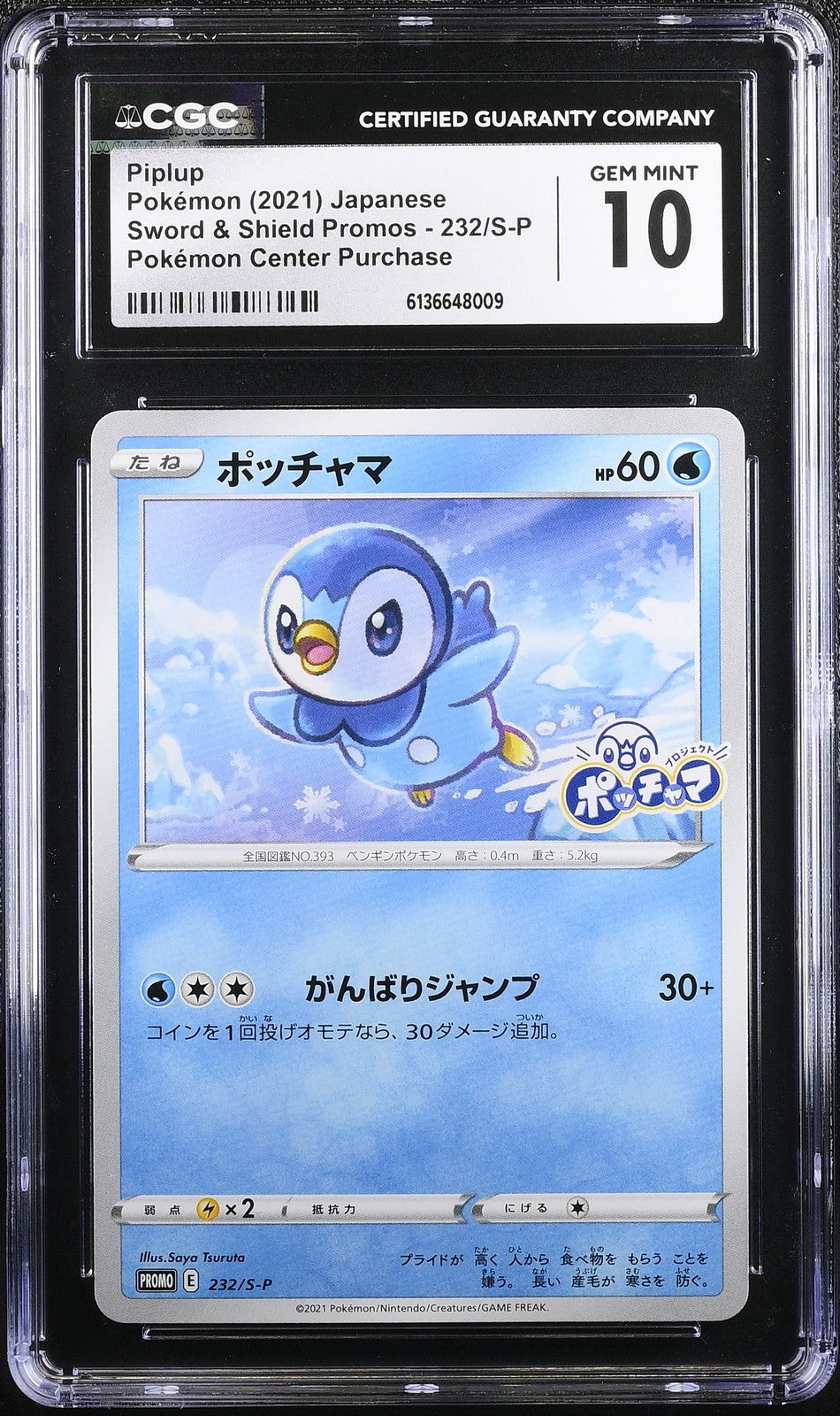 CGC 10 GEM MINT JAPANESE POKEMON 2021 PIPLUP 232/S-P PROMO Pokemon Ctr. Purchase