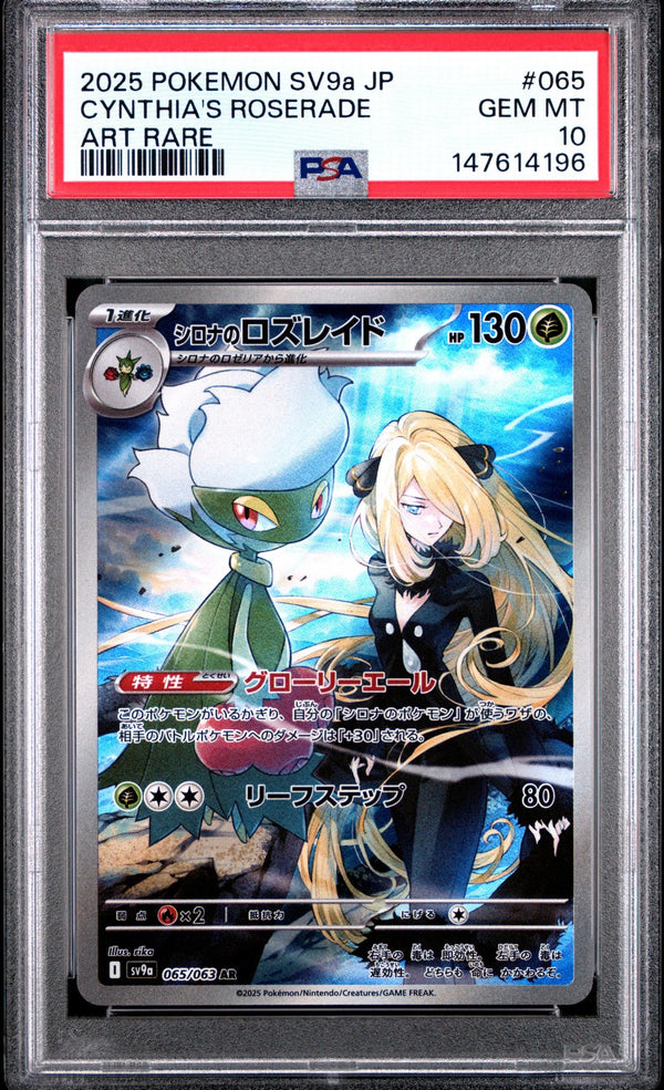PSA 10 GEM JAPANESE POKEMON 2025 Cynthia's Roserade 065/063 Heat Wave Arena SV9a — reference photograph