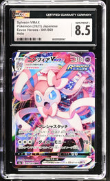 CGC 8.5 NM/MINT+ Japanese Pokemon 2021 Sylveon VMAX 041/069 Eevee Heroes S6a