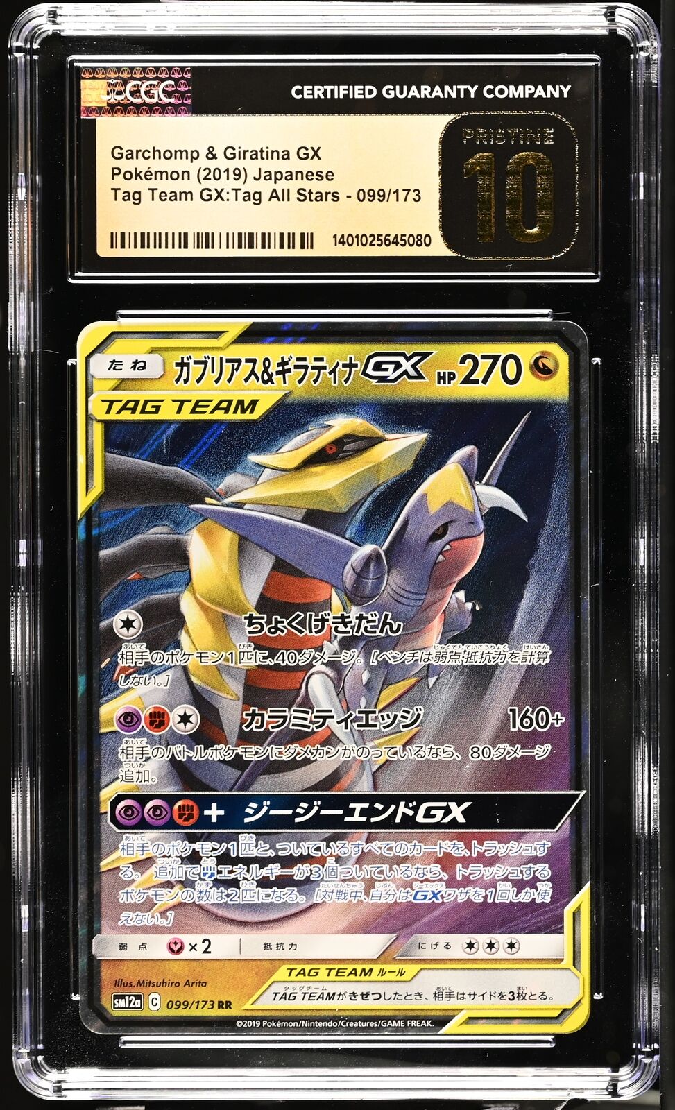 CGC 10 PRISTINE Japanese Pokemon 2019 Garchomp & Giratina GX 099/173 SM12a