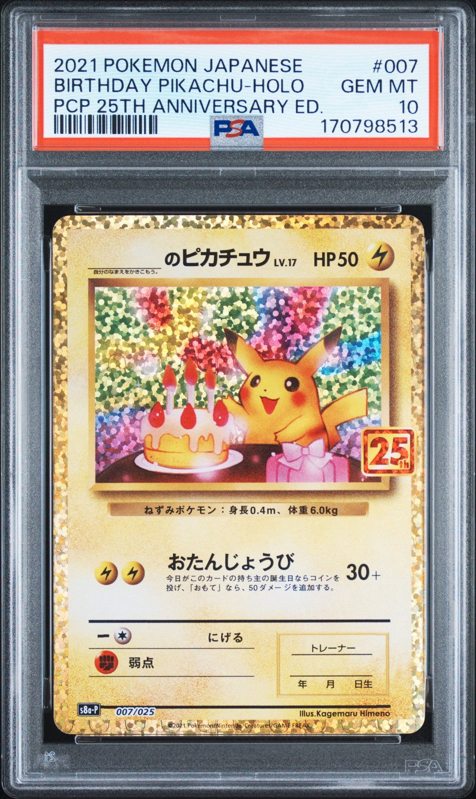 PSA 10 GEM MINT Japanese Pokemon 2021 ___'s Pikachu 007/025 25th Holo S8aP