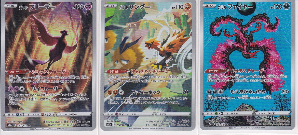 Set 3 AR Japanese Pokemon Card 182-190/172 Galarian Articuno Zapdos Moltres S12a