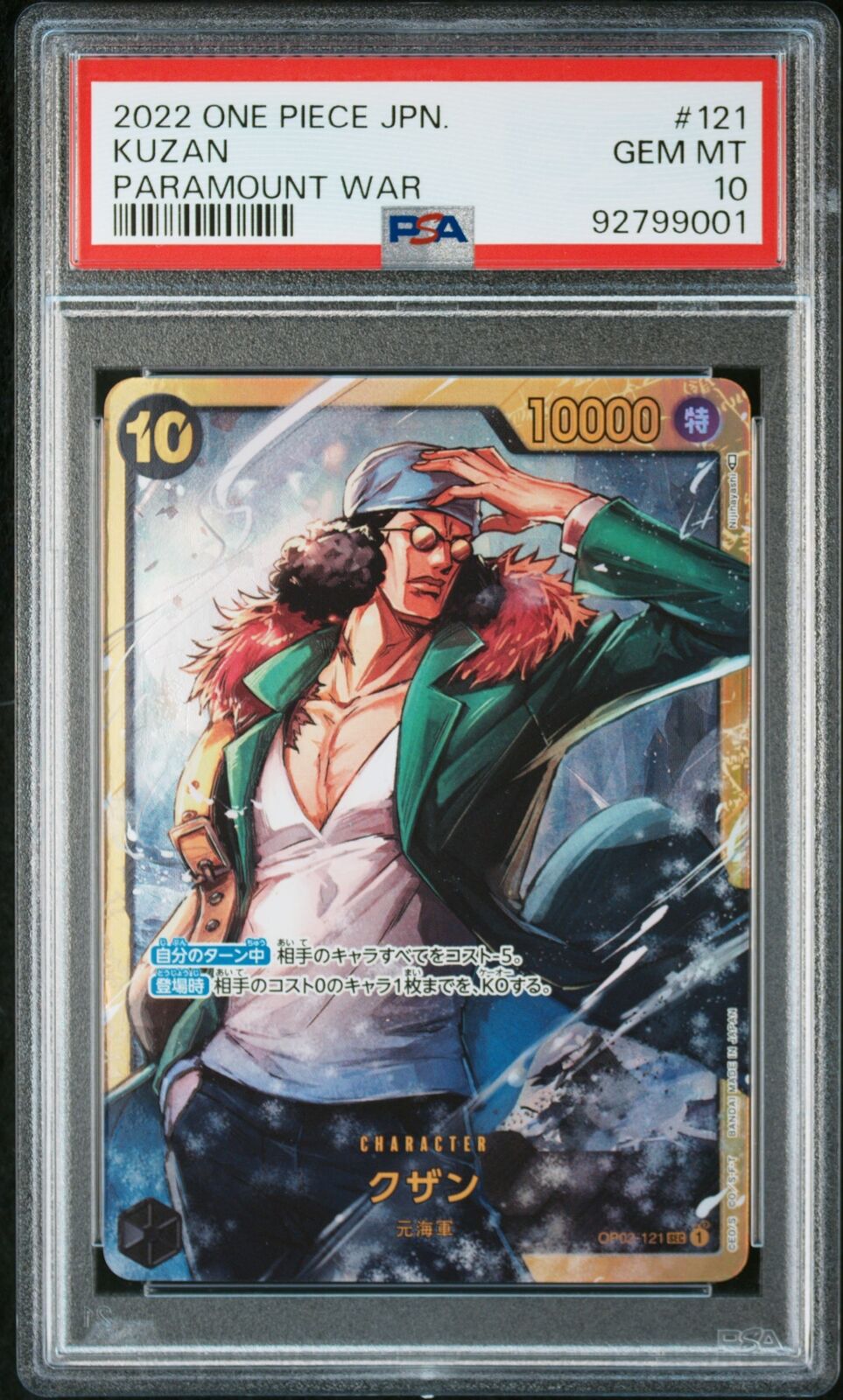 PSA 10 GEM MINT JAPANESE ONE PIECE 2022 KUZAN OP02-121 PARAMOUNT WAR