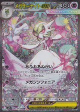 JAPANESE POKEMON CARD Mega Gardevoir EX 087/063 MEGA Symp M1S NM