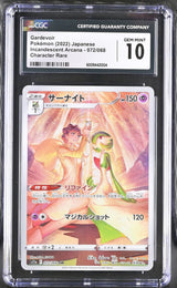 CGC 10 GEM MINT Japanese Pokemon 2022 GARDEVOIR 072/068 INCANDESCENT ARCANA S11a