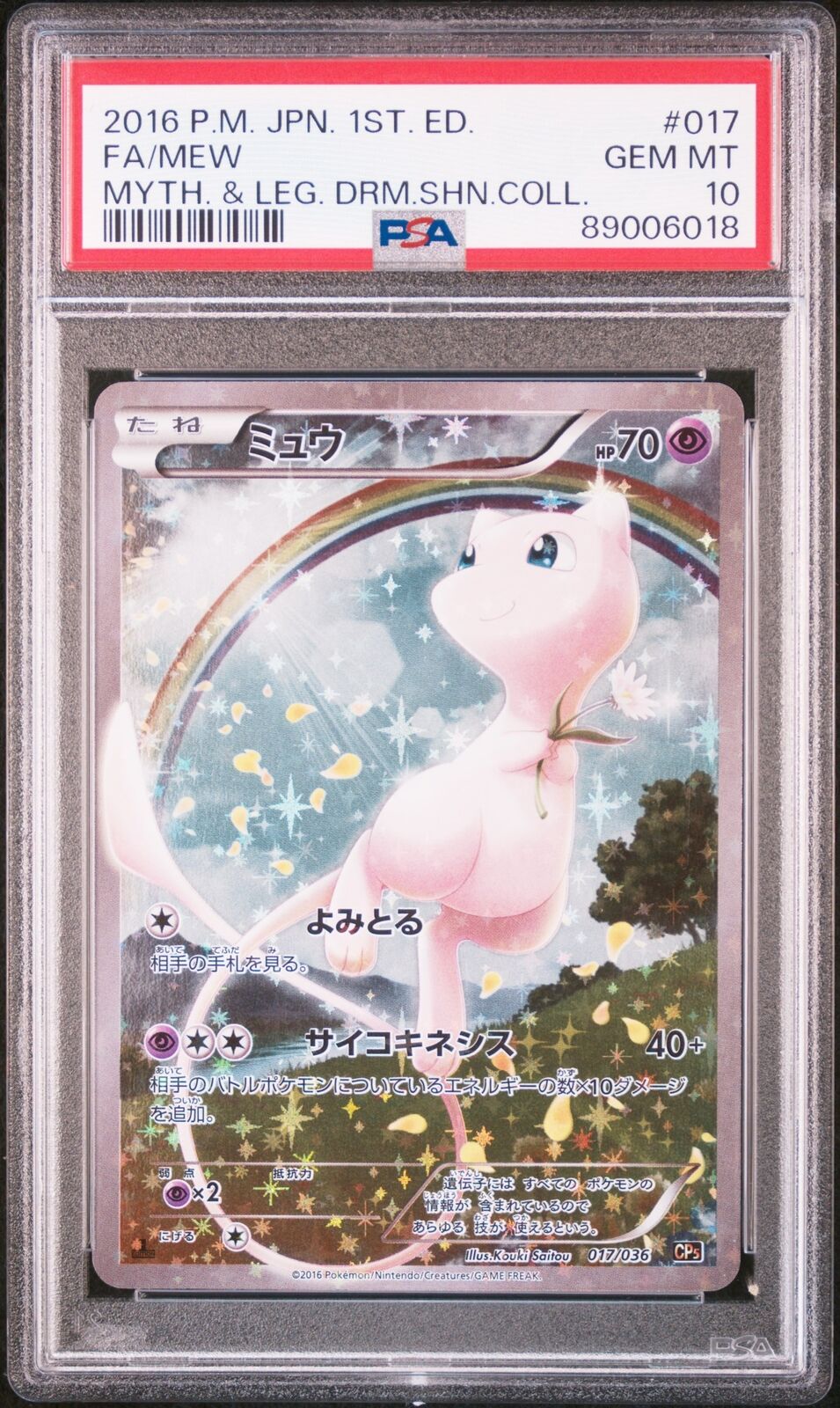 PSA 10 GEM MINT JAPANESE POKEMON 2016 FA/MEW 017/036 MYTH. & LEG. DRM.SHN. CP5