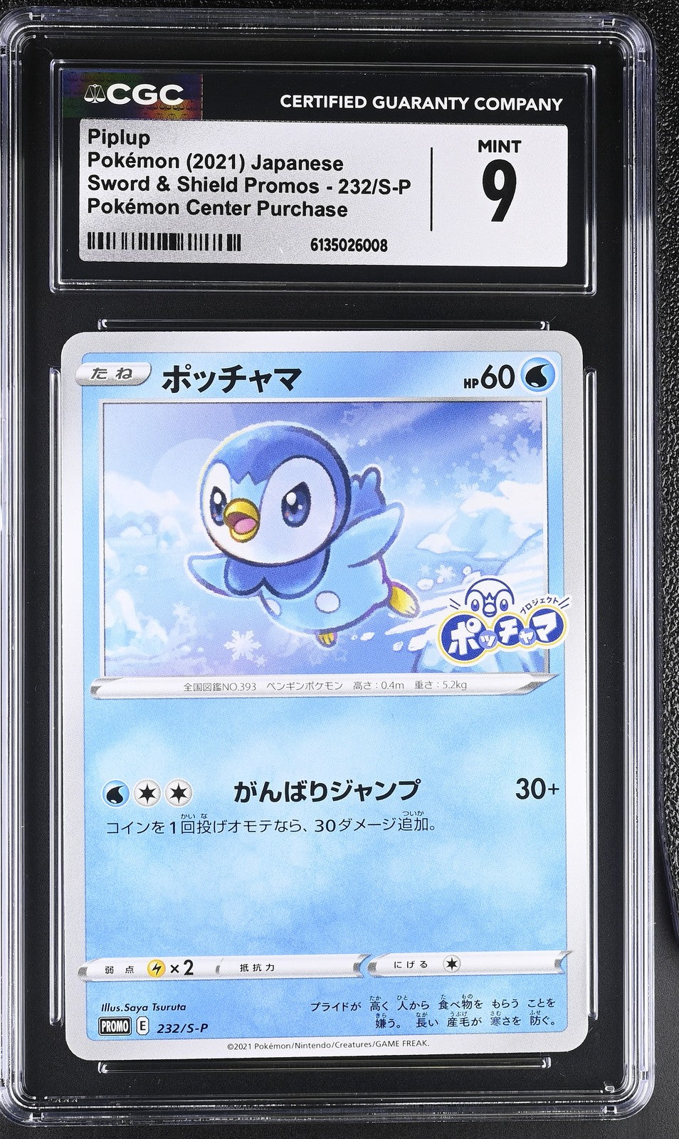 CGC 9 MINT JAPANESE POKEMON 2021 PIPLUP 232/S-P PROMO Pokemon Ctr. Purchase