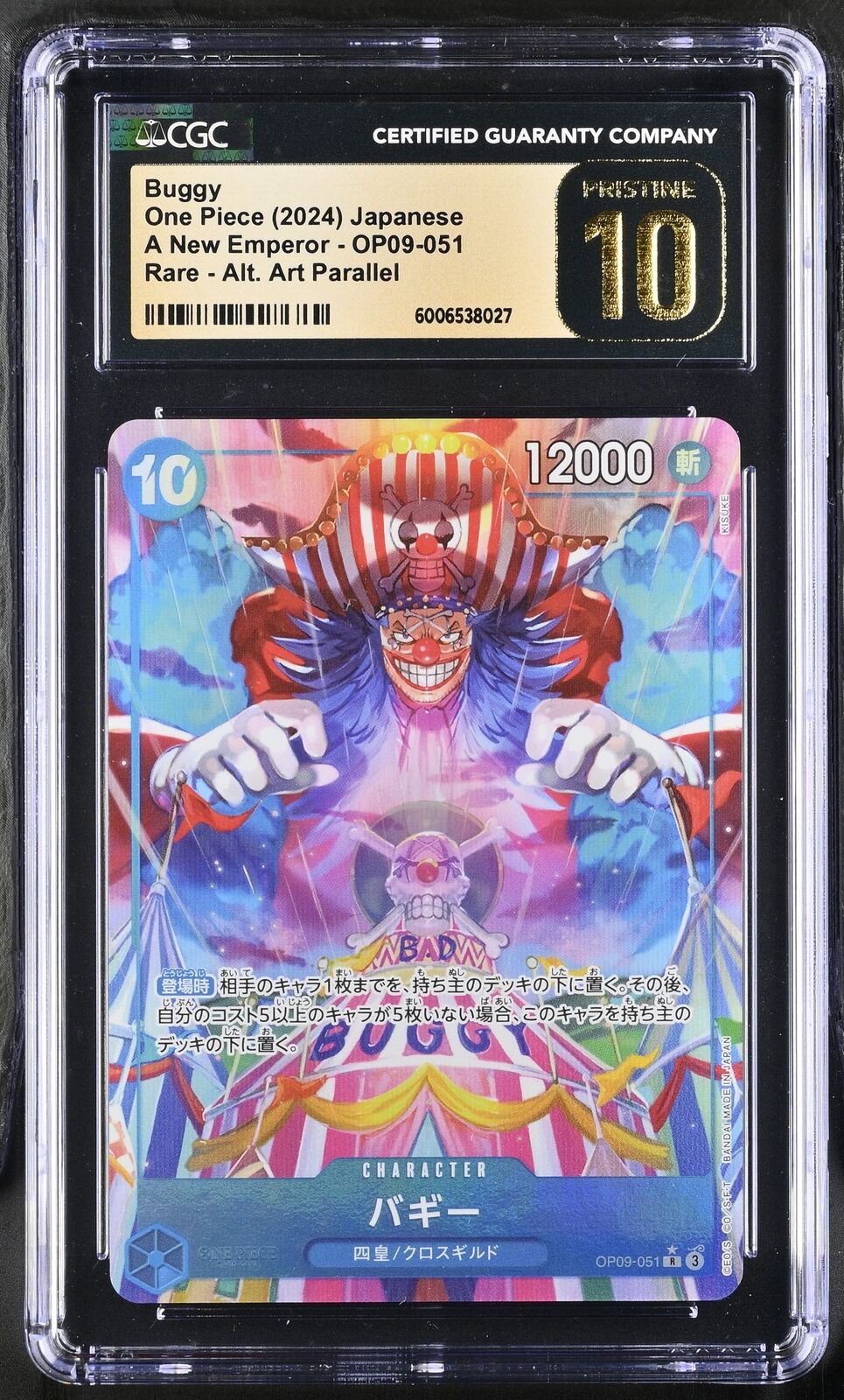 buggyuy@さま専用ページです。 CGC 10 PRISTINE Japanese One Piece 2024 Buggy OP09-051 Emperor ALT