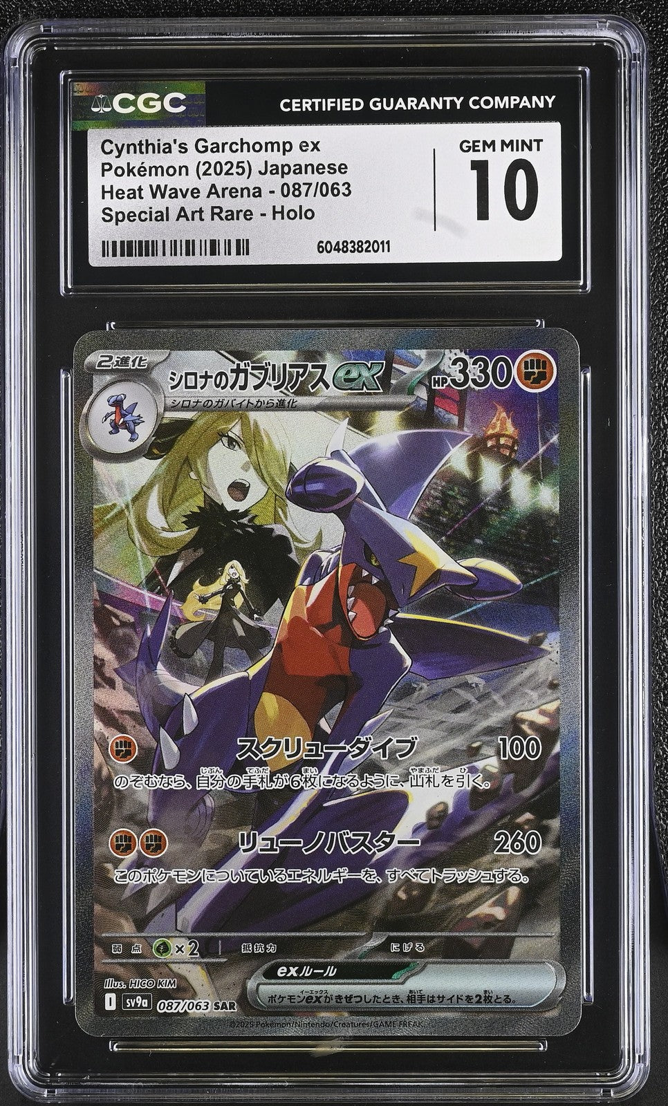 CGC 10 GEM MINT JAPANESE POKEMON 2025 Cynthia's Garchomp ex 087/063 SV9a