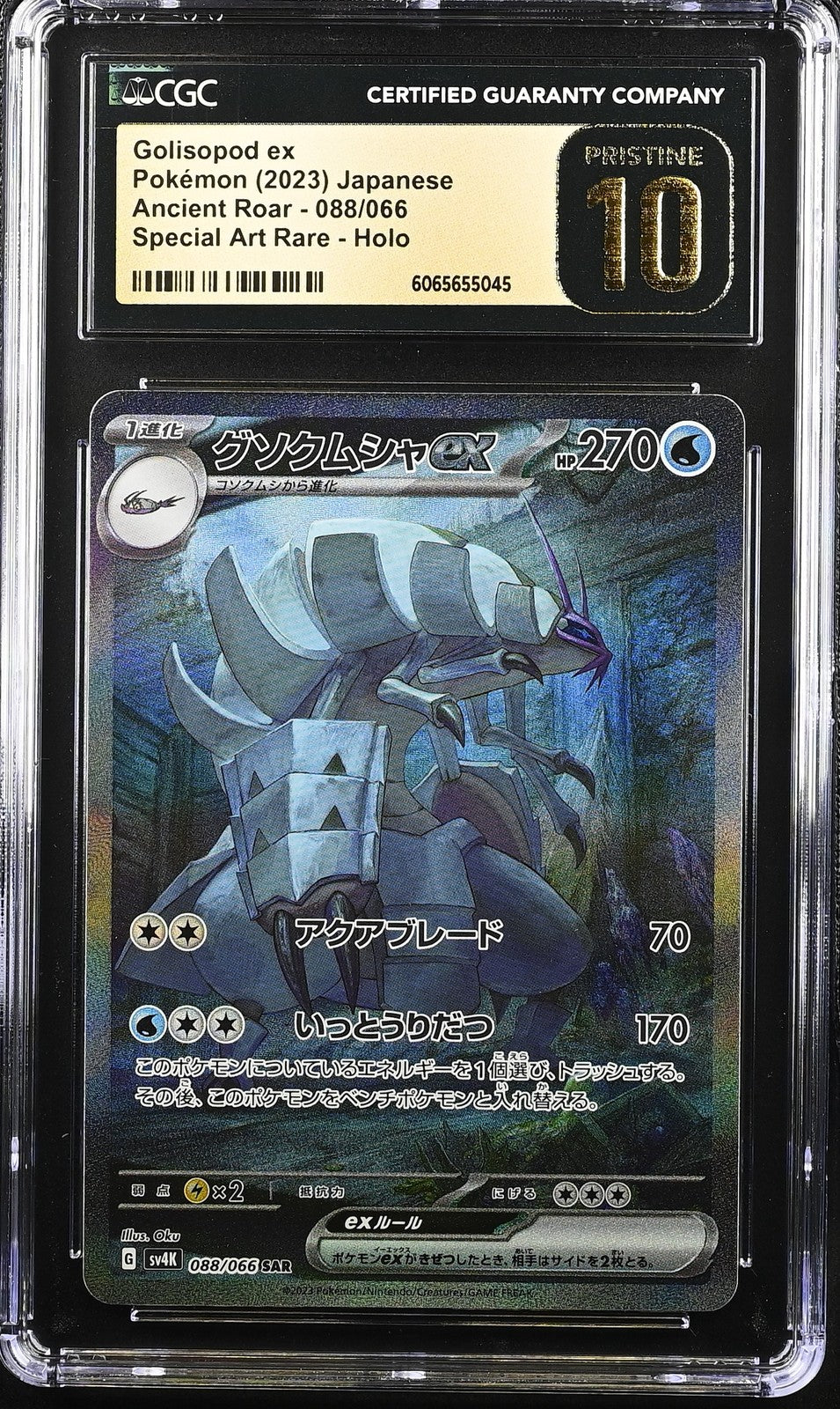 CGC 10 PRISTINE Japanese Pokemon 2023 GOLISOPOD ex 088/066 ANCIENT ROAR SV4K