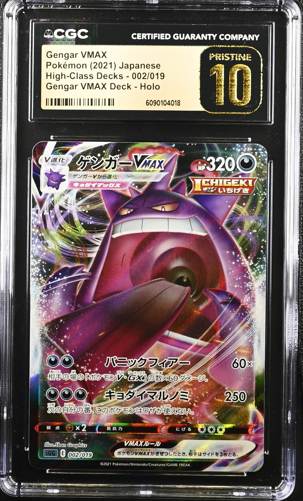 CGC 10 PRISTINE Japanese Pokemon 2021 Gengar VMAX 002/019 Gengar VMAX Deck SGG