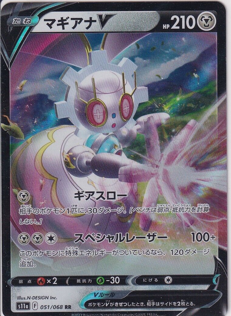 Japanese Pokemon Card Magearna 051/068 Incandescnt Arcana s11a RR