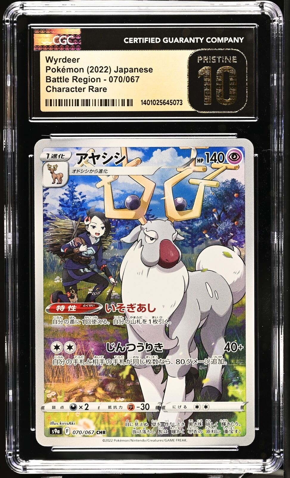 CGC 10 PRISTINE Japanese Pokemon 2022 Wyrdeer 070/067 CHR Battle Region S9a