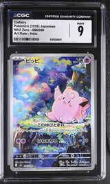 CGC 9 MINT JAPANESE POKEMON 2025 CLEFAIRY 086/080 NULLIFYING ZERO M3