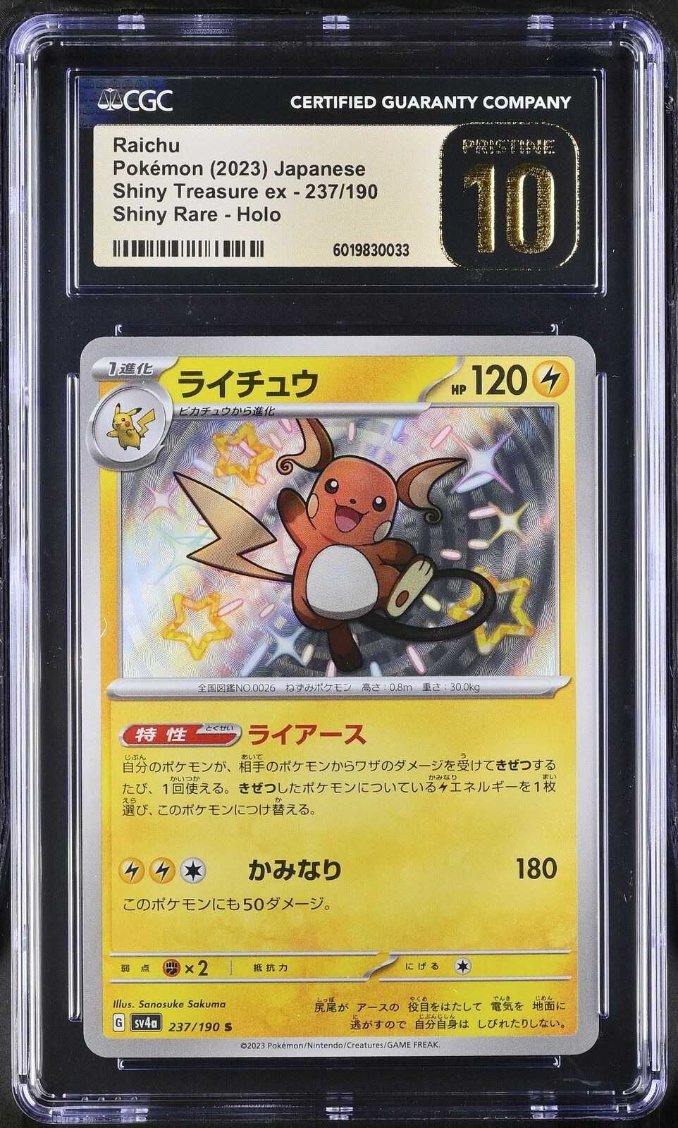 CGC 10 PRISTINE JAPANESE POKEMON 2023 RAICHU 237/190 SHINY TREASURE ex SV4a