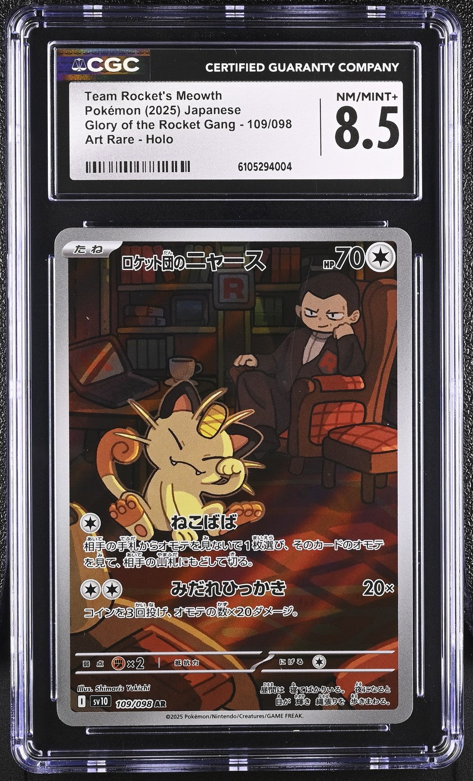 CGC 8.5 NM/MT+ JAPANESE POKEMON 2025 Team Rocket's Meowth 109/098 Glory sv10