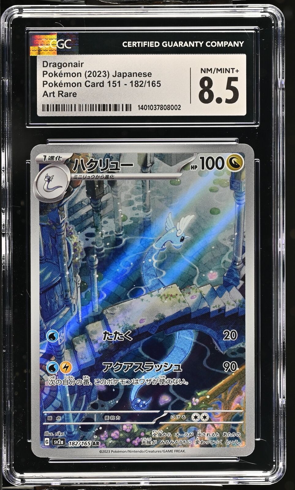 CGC 8.5 NM/MINT+ Japanese Pokemon 2023 Dragonair 182/165 AR 151 SV2a