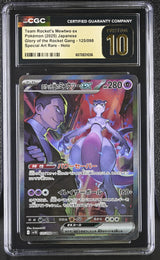 CGC 10 PRISTINE JAPANESE POKEMON 2025 Rocket's Mewtwo ex 125/098 Glory sv10
