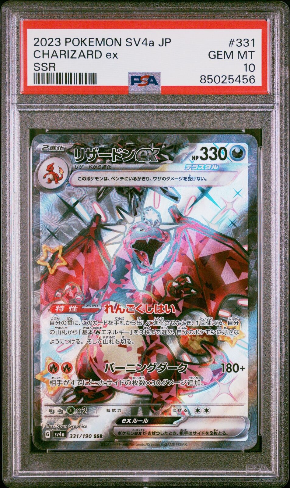 PSA 10 GEM MINT JAPANESE POKEMON 2023 CHARIZARD ex 331/190 SHINY SSR SV4a