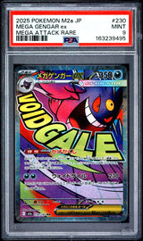 PSA 9 MINT JAPANESE POKEMON 2025 Mega Gengar ex 230/193 M. Dream ex M2a