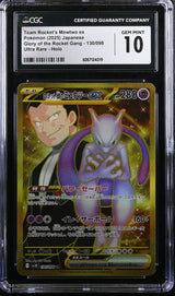 CGC 10 GEM MINT JAPANESE POKEMON 2025 Rocket's Mewtwo ex 130/098 sv10