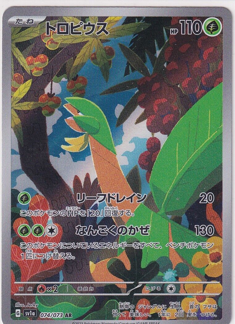 Japanese Pokemon Card Tropius 074/073 Art Rare Triplet Beat SV1a AR