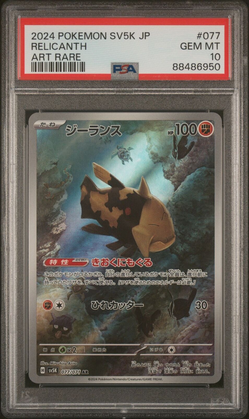 PSA 10 GEM MINT JAPANESE POKEMON 2024 RELICANTH 077/071 SV5K WILD FORCE AR