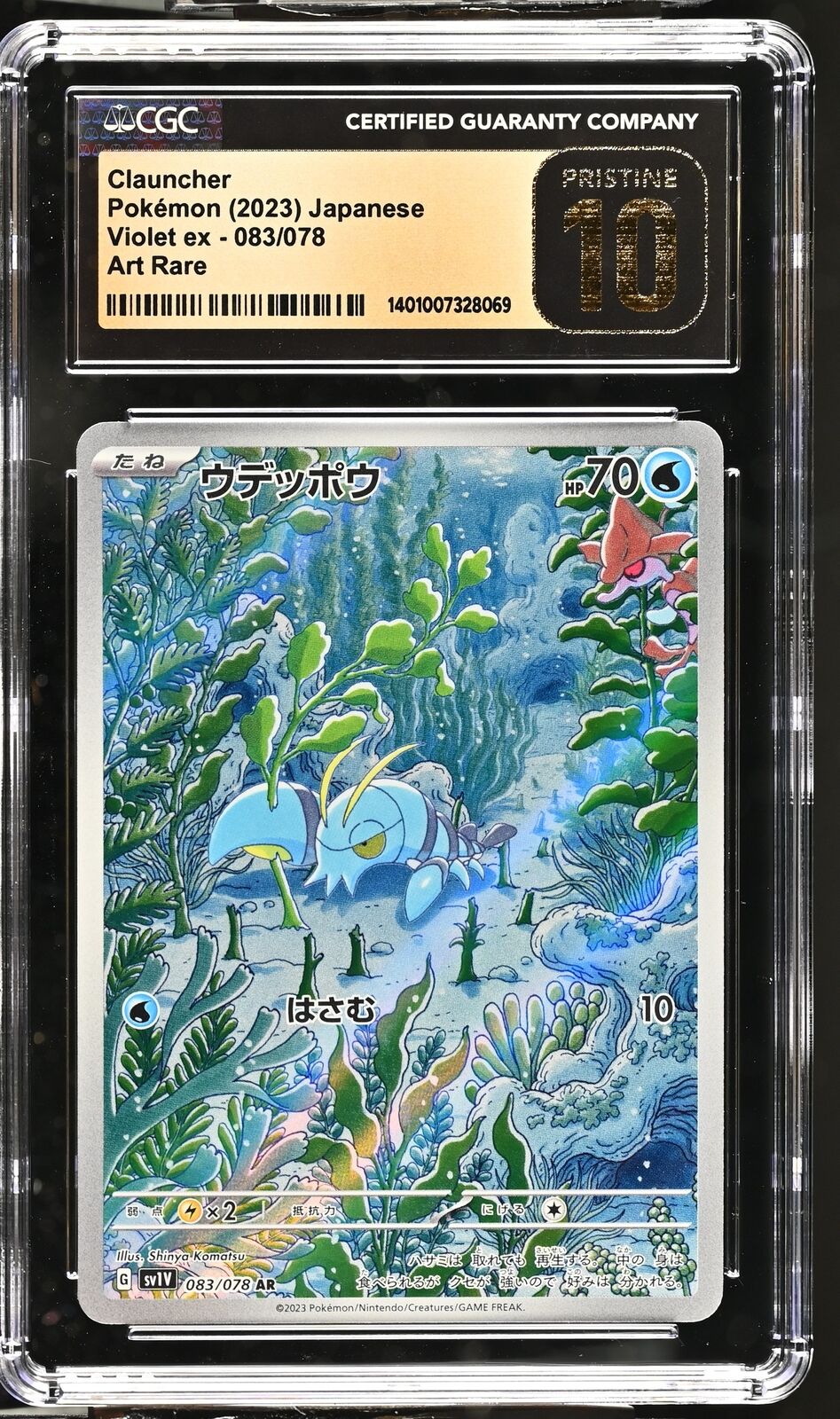 CGC 10 PRISTINE Japanese Pokemon 2023 Clauncher 083/078 AR Scarlet & violet SV1v