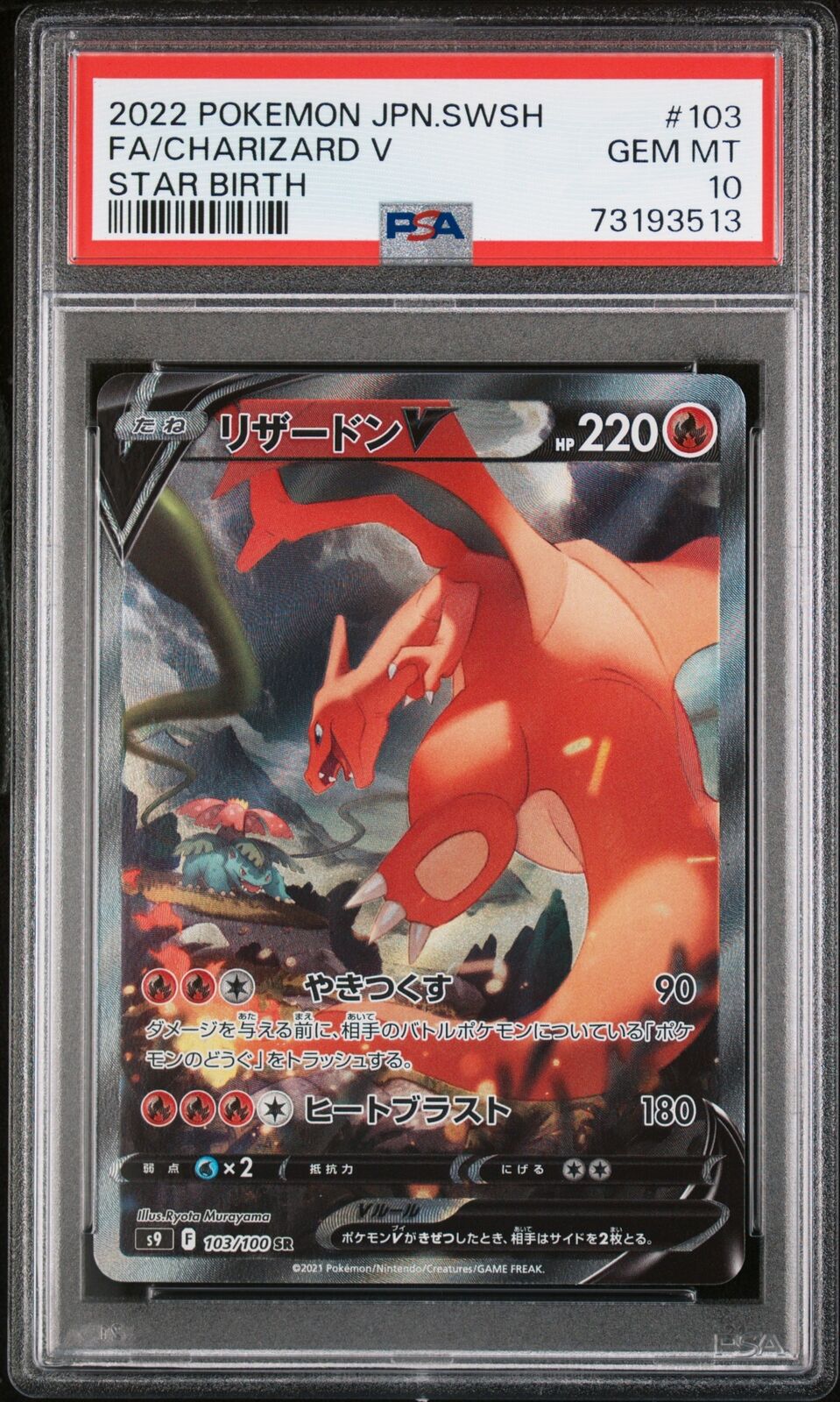 PSA 10 GEM MINT JAPANESE POKEMON 2022 CHARIZARD V 103/100 STAR