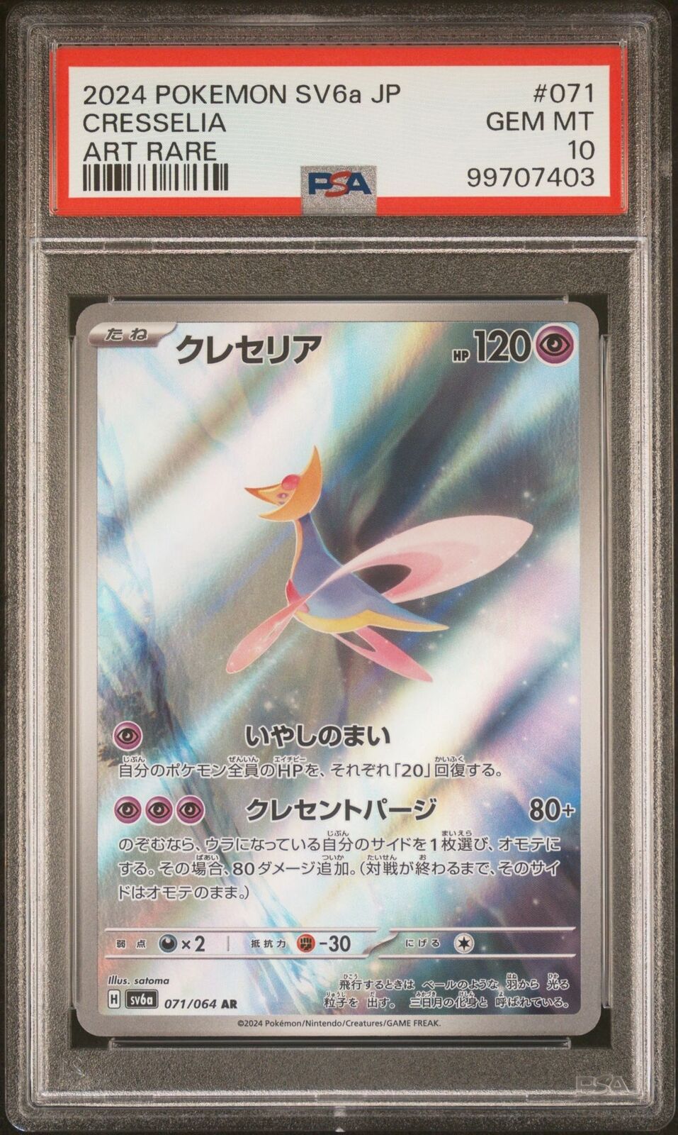 PSA 10 GEM MINT Japanese Pokemon 2024 Cresselia 071/064 Night Wanderer sv6a