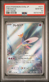 PSA 10 GEM MINT Japanese Pokemon 2024 Cresselia 071/064 Night Wanderer sv6a