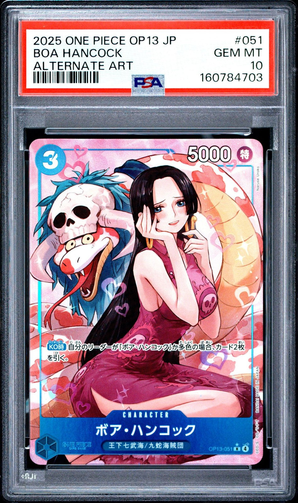 PSA 10 GEM MINT Japanese One Piece 2025 Boa Hancock OP13-051 Carrying His Will