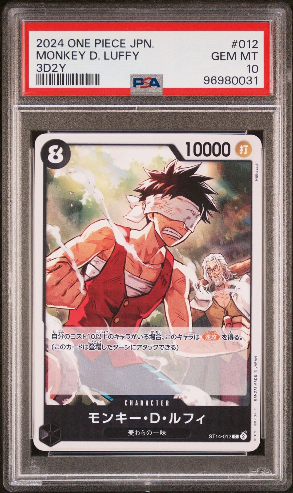 PSA 10 GEM MINT JAPANESE ONE PIECE 2024 MONKEY D. LUFFY ST14-012 Start Deck 3D2Y