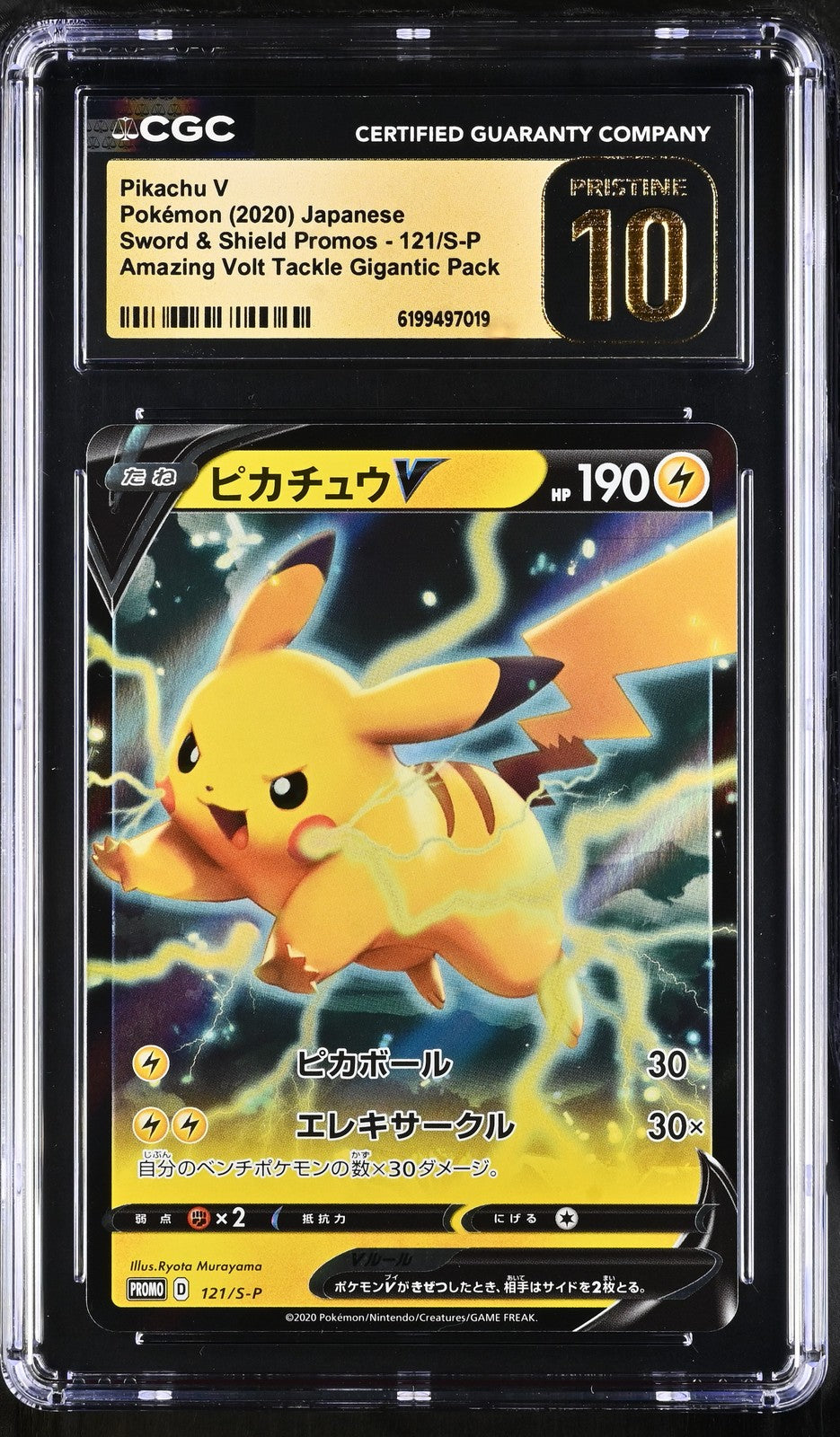 CGC 10 PRISTINE JAPANESE POKEMON 2020 PIKACHU V 121/S-P PROMO