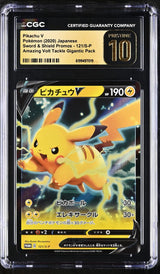 CGC 10 PRISTINE JAPANESE POKEMON 2020 PIKACHU V 121/S-P PROMO