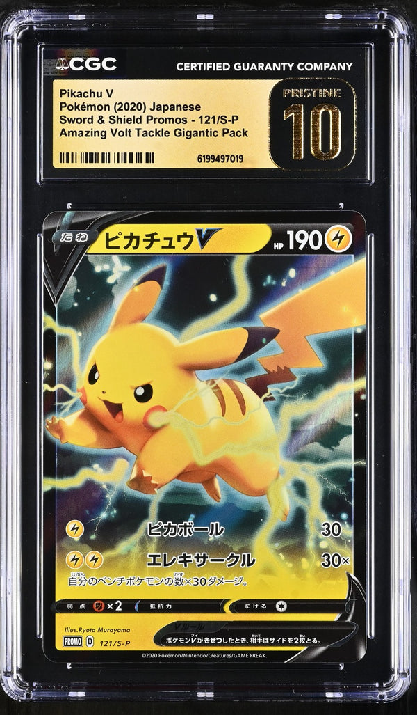 CGC 10 PRISTINE JAPANESE POKEMON 2020 PIKACHU V 121/S-P PROMO — reference photograph