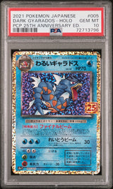 PSA 10 GEM MINT JAPANESE POKEMON 2021 DARK GYARADOS HOLO 005/025 25th PROMO S8aP